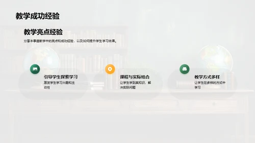 教学实践与提升汇报