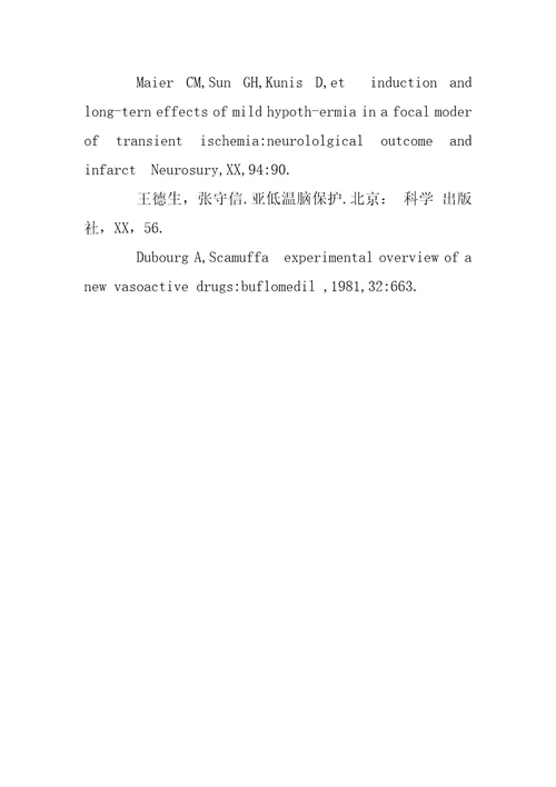 亚低温联合丁咯地尔防治脑出血后缺血性脑损害的临床观察研究