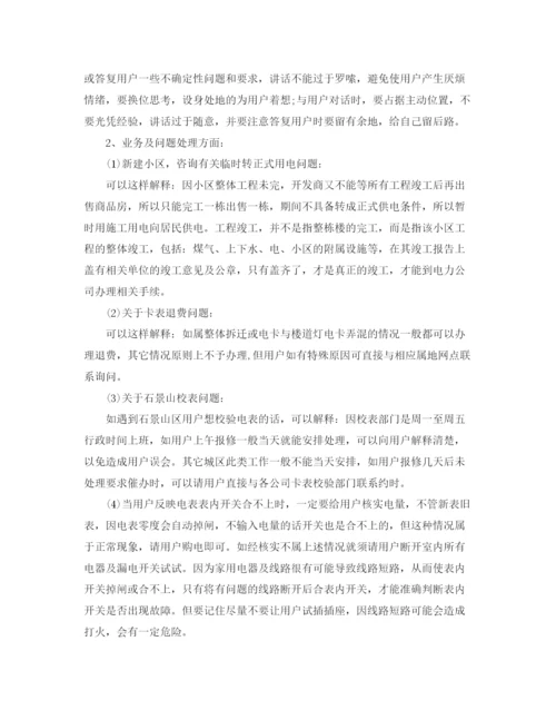 精编之客服个人工作总结范文3篇.docx