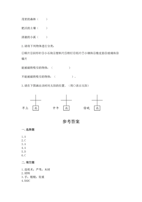教科版科学二年级上册《期末测试卷》（突破训练）word版.docx