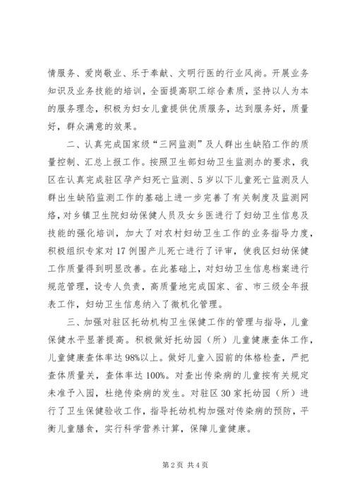 保健站年终总结.docx