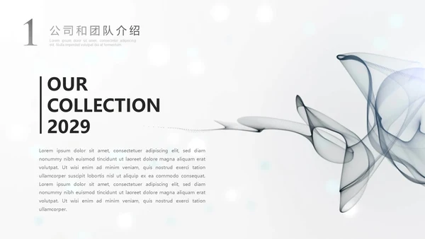 极简素雅艺术烟雾通用PPT模板