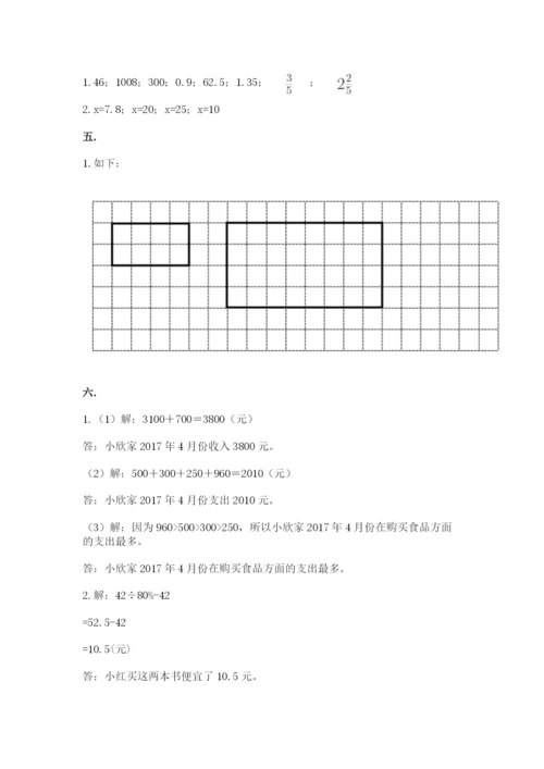 浙教版数学小升初模拟试卷含答案（培优a卷）.docx