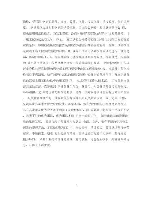 精编之中级工程师年终工作总结范文2.docx
