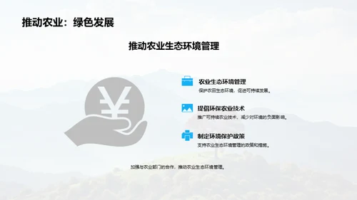 草种植：环保新策略