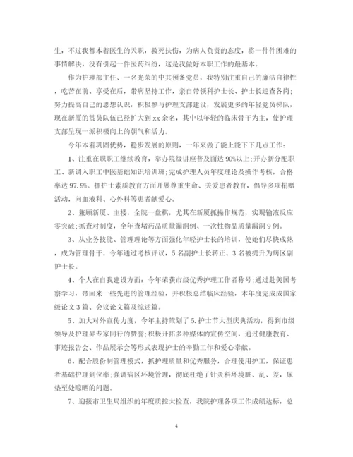 精编之医生优秀党员的自我鉴定范文.docx