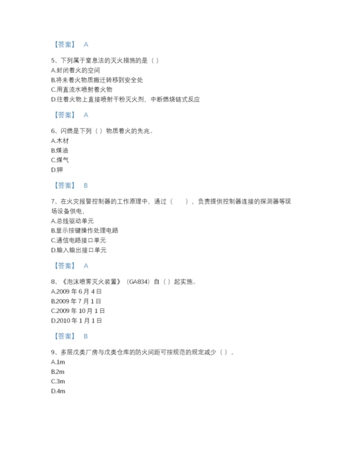 2022年全省消防设施操作员之消防设备基础知识自测模拟题型题库（历年真题）.docx