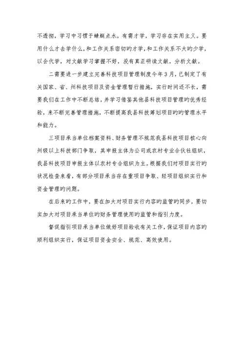 2022年县委巡察组汇报材料