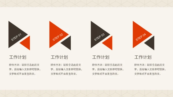 日式和风通用PPT模板