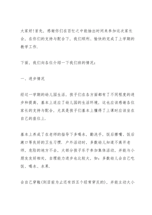 初三家长会老师代表发言稿范文5篇.docx
