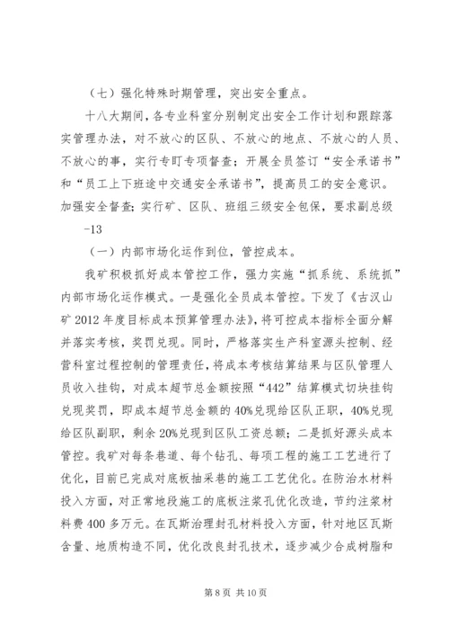 县委高书记调研汇报材料 (2).docx