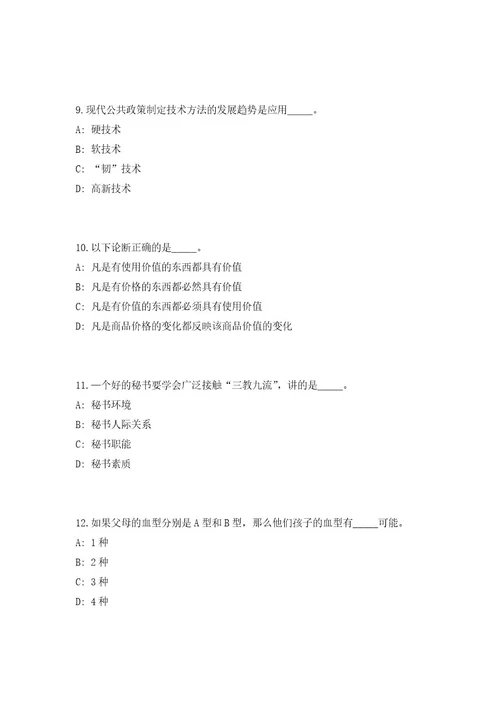 2023年湖北省恩施鹤峰广电网络劳务派遣员工招聘36人（共500题含答案解析）笔试历年难、易错考点试题含答案附详解