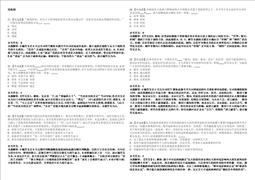 湖南2022年06月长沙浏阳制造产业基地招聘考察强化冲刺卷贰3套附答案详解