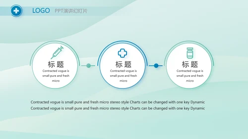 蓝色医疗医学工作汇报动态PPT