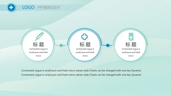 蓝色医疗医学工作汇报动态PPT