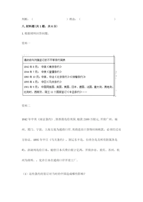 部编版五年级下册道德与法治 期末测试卷及答案（易错题）.docx