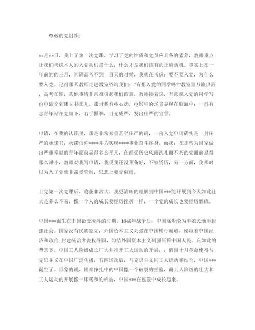 精编预备党员思想汇报参考参考范文.docx