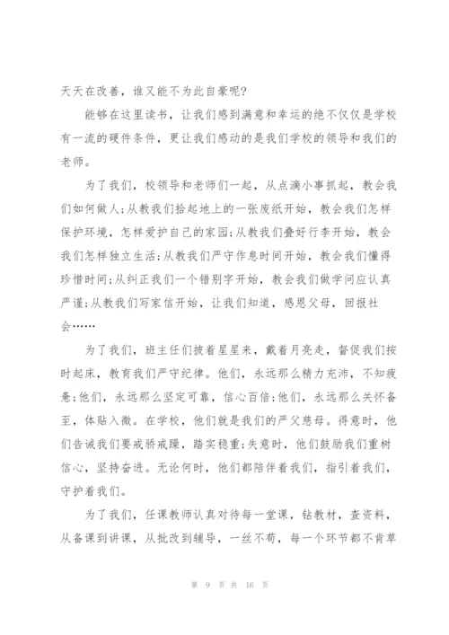 家长优秀发言稿大全.docx