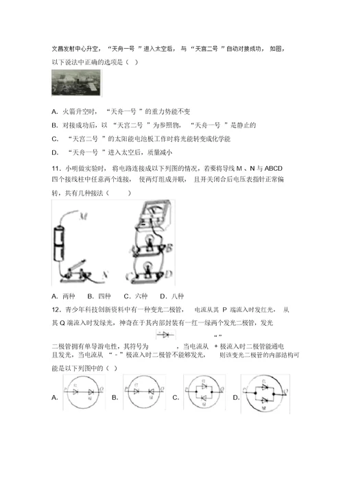 江苏省泰州市中考物理试卷解析版