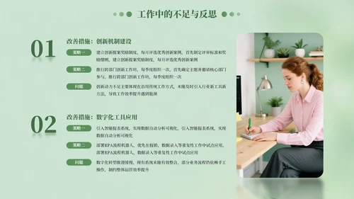 绿色清新风工作汇报述职报告通用PPT模板
