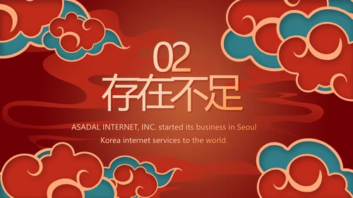 新年计划年终工作总结PPT