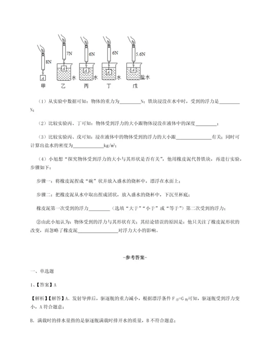 第二次月考滚动检测卷-黑龙江七台河勃利县物理八年级下册期末考试定向练习试题（详解）.docx