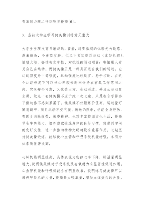 毕业设计论文开题报告.docx