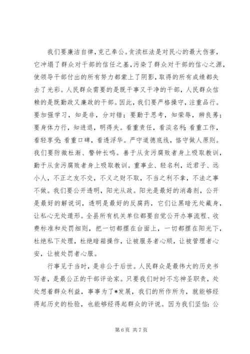 县机关干部作风推进会的讲话.docx