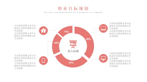 极简粉色个人简历自我介绍通用PPT母版