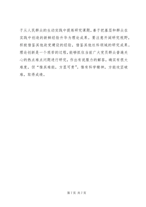 浅谈如何加强和改进工程项目部的党建工作 (3).docx