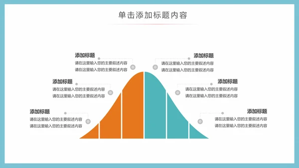 少数民族风情民族风传统文化动态ppt模板