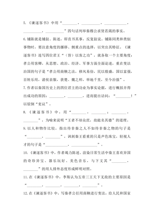 统编版高中语文必修下理解性默写汇编及答案.docx