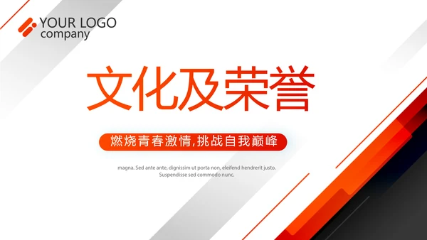 红色大气企业宣传画册公司简介产品介绍PPT