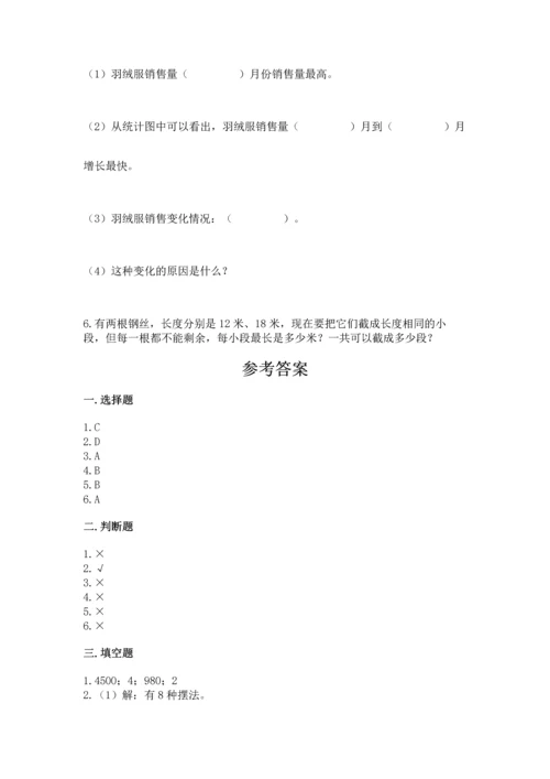 人教版五年级下册数学期末测试卷及参考答案（黄金题型）.docx