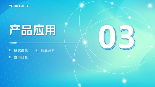 蓝色渐变科技风大学生创业计划PPT模板