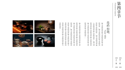 禅茶一味高级感铁壶喝茶通用PPT模板
