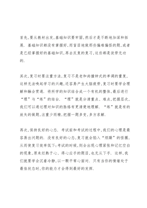 期中前小学教师代表国旗下讲话.docx