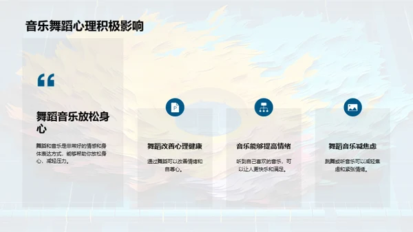 3D风其他行业教学课件PPT模板