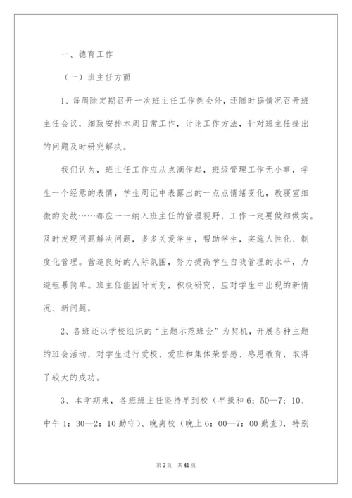 2022第一学期高二年级工作总结.docx