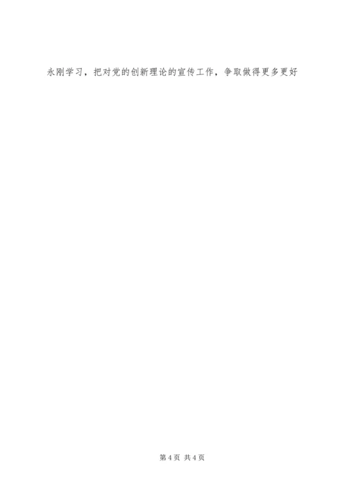 学习方永刚先进事迹心得体会.docx
