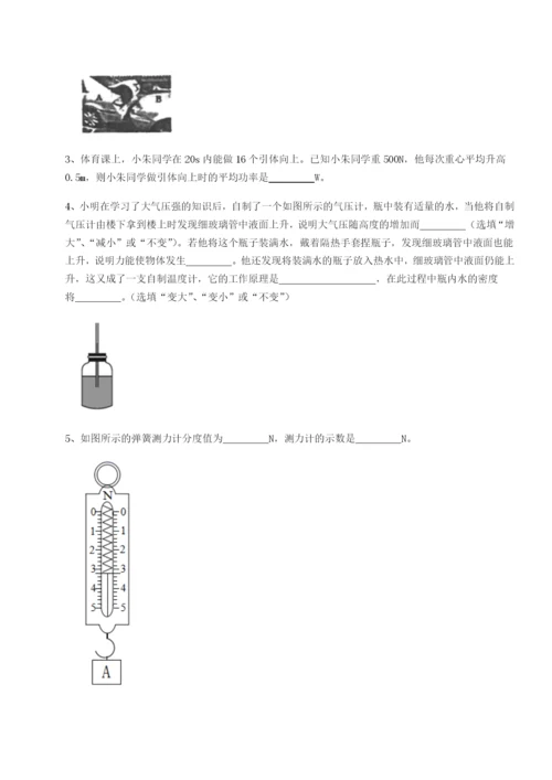 强化训练合肥市第四十八中学物理八年级下册期末考试同步测评A卷（解析版）.docx