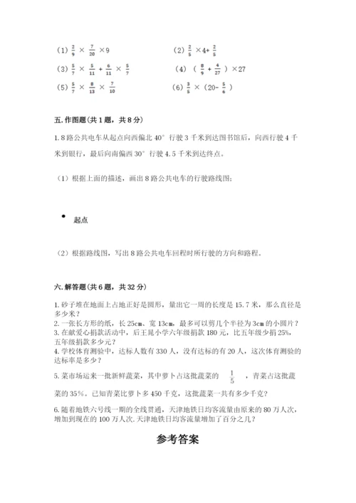 小学六年级上册数学期末测试卷含答案【研优卷】.docx