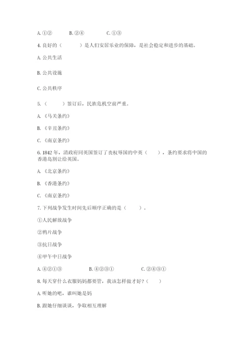 部编版五年级下册道德与法治期末检测卷含答案（达标题）.docx