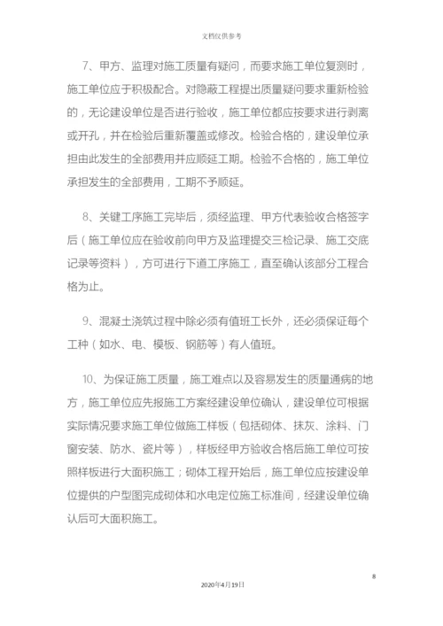 工地安全文明施工管理制度.docx