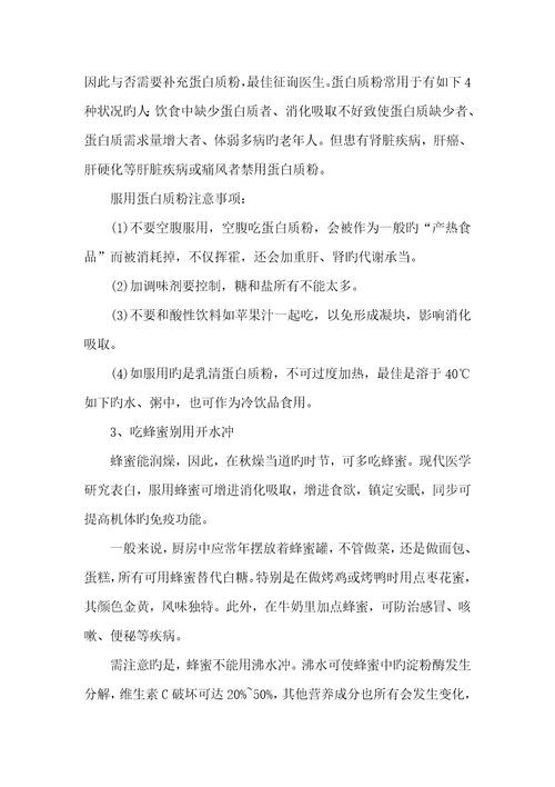 2022年饮食养生方法2022面部年轻化方法