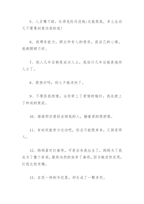 吸引人的搞笑文案抖音 抖音文案搞笑吸引人的句子.docx