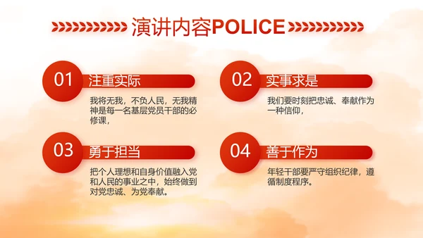 红色大气公安警察工作总结计划PPT