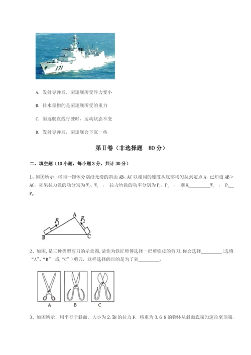 强化训练福建泉州市永春第一中学物理八年级下册期末考试专题攻克试题（含详细解析）.docx