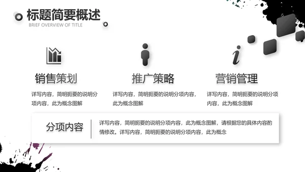 黑色酷炫个性工作总结汇报动态PPT