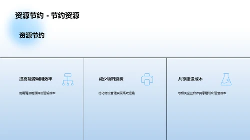 塑造未来的货运枢纽